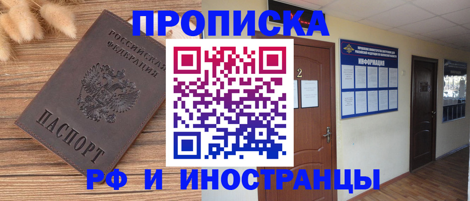 миграционный учет в Болхове