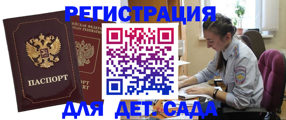 временная регистрация для всех в Болхове