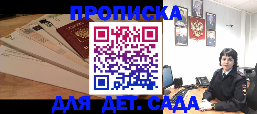 прописка иностранных граждан в Болхове